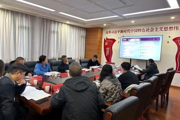发展规划处召开学校“十五五”发展规划编制征求意见座谈会
