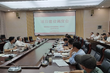 发展规划处召开贵州民族大学项目建设调度会